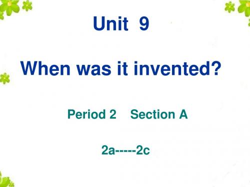 2014九上英语Unit 6 when was it invented Section A 2a-2c