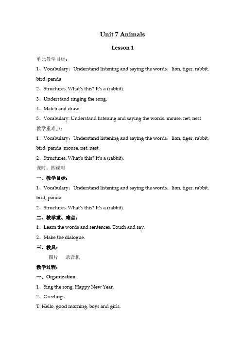 北师大版一年级英语下册全册教案