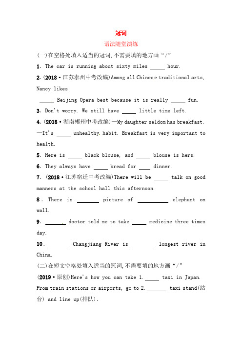 山东省枣庄市2019年中考英语总复习：语法随堂演练(13套,含答案)