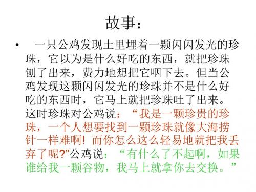 苏教版八年级政治跨越代沟(新编2019)