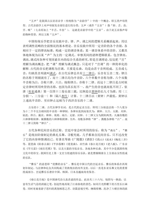 音乐书法