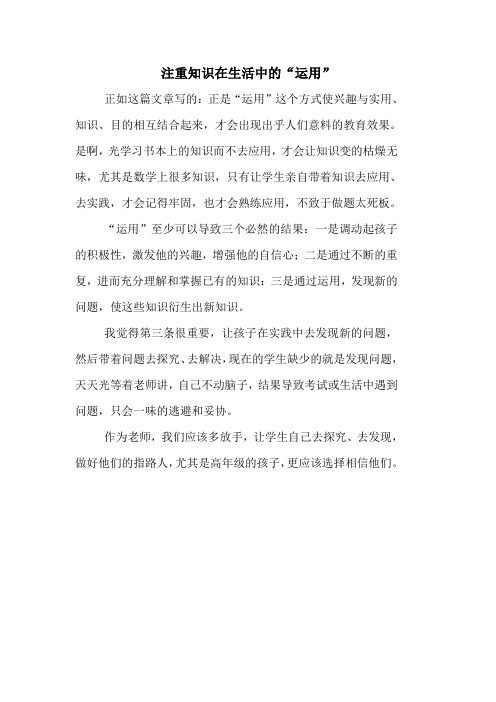 第八次读后感