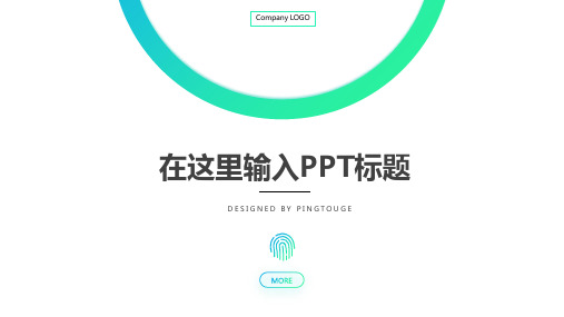 实用高端文艺矢量静态入职培训ppt模板