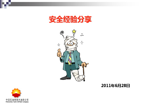盲板之祸_安全经验分享