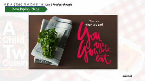 高中英语新教材必修二Unit1Food for thought developing ideas