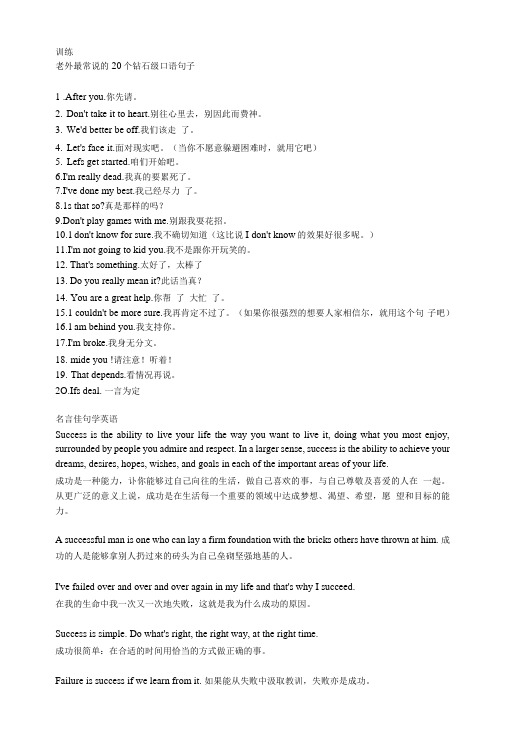 [英语考试]英语训练.doc