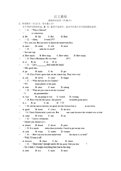 2013年八年级英语期末测试题