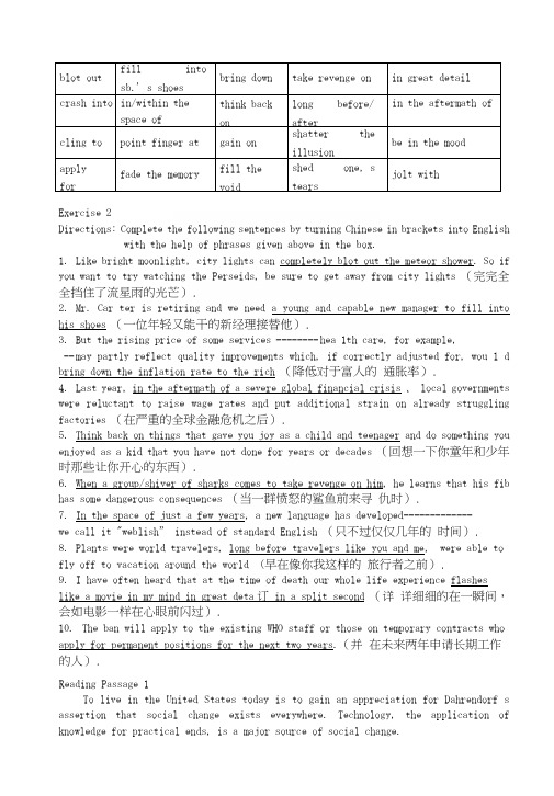 大英四终极复习资料.docx