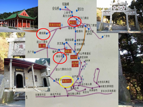 湘教版七(上)最新地图[上]方向的判PPT课件