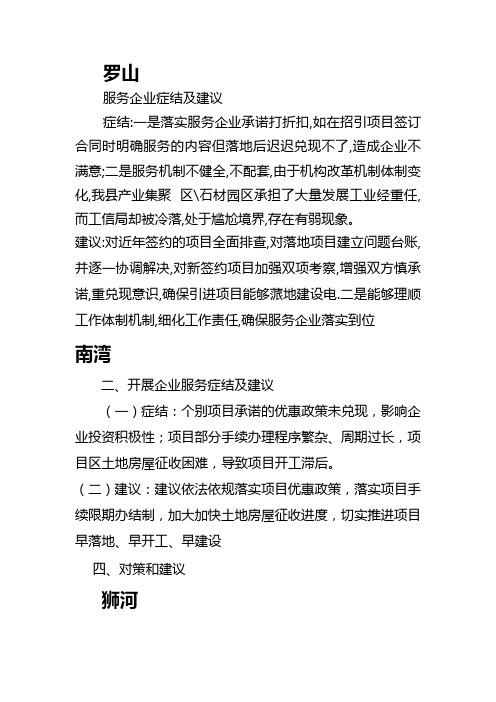 工信部门建议