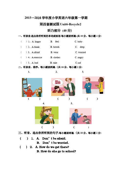 2015-2016新教材pep六年级英语上册第四套测试题Unit6-Recycle2