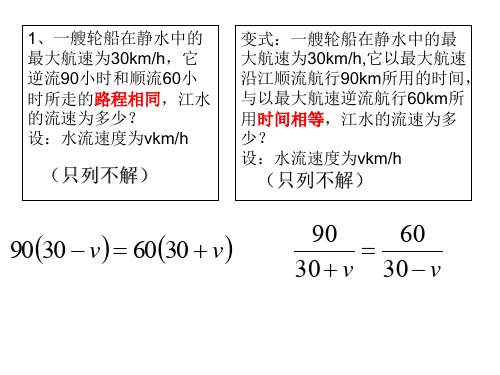 初中数学分式方程的解法