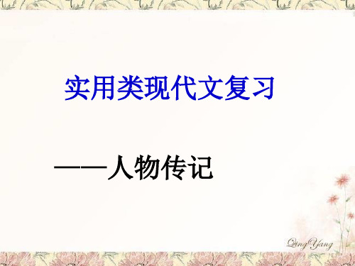 高三语文组.ppt