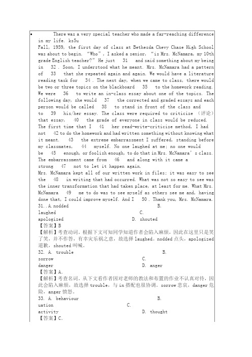 2009年湖北省高考英语完形填空真题解析