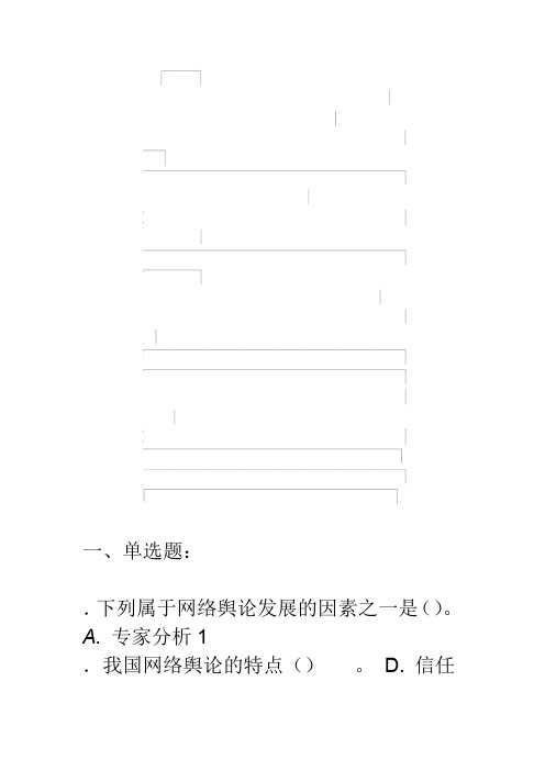 2018公需科目答案