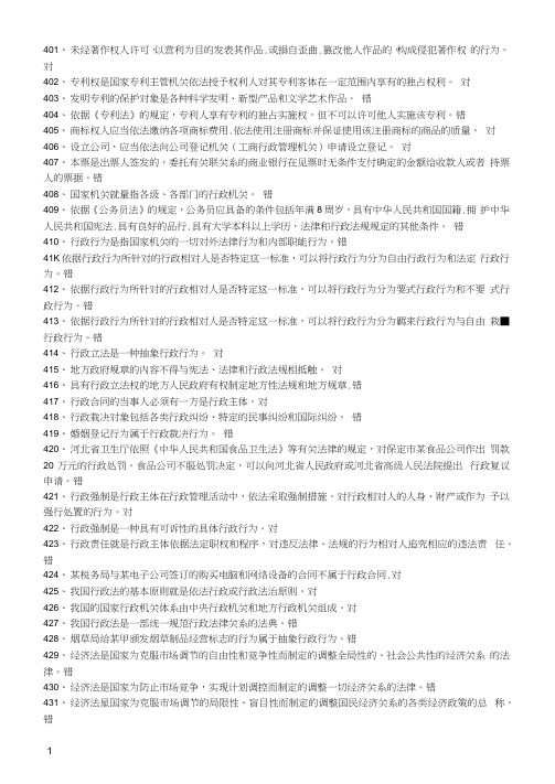 甘肃三支一扶一万名考试测试题中公甘肃分校(1)