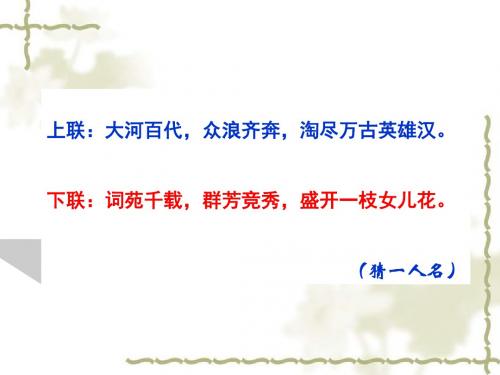 《武陵春》ppt课件