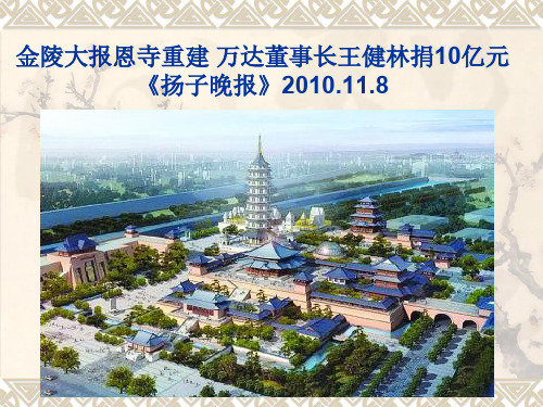 7、 民间信仰与中国社会(上课版)