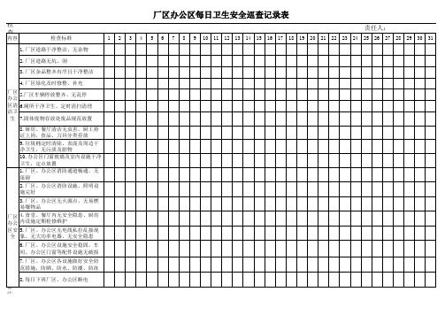 国企2024年党风廉政建设和反腐败工作会议暨警示教育大会上的讲话提纲