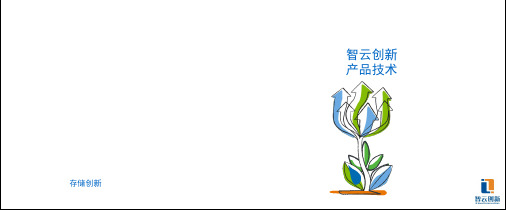 智云US9200系列产品介绍