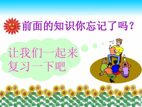 6.1电压课件