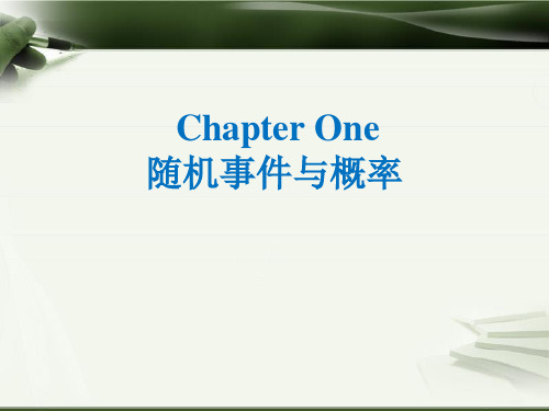 2随机事件与概率的定义