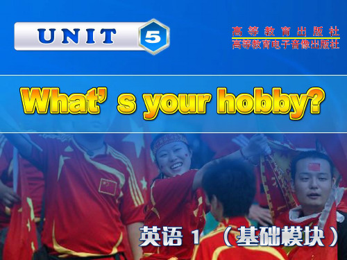 高教社英语基础模块1电子教案新版Unit 5