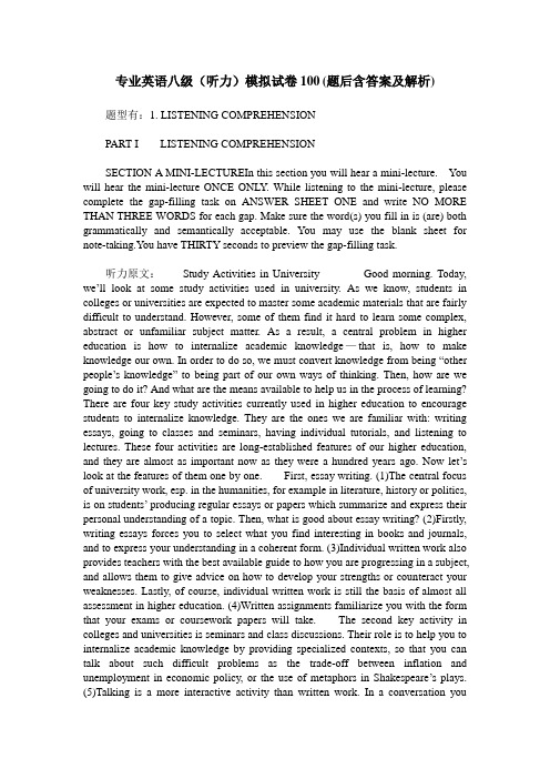 专业英语八级(听力)模拟试卷100(题后含答案及解析)