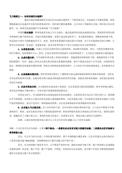 小黎飞刀绝招总结
