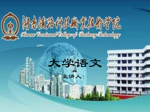 大学语文_论快乐