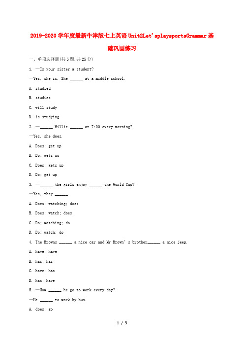 2019-2020学年度最新牛津版七上英语Unit2Let'splaysportsGrammar基础巩固练习