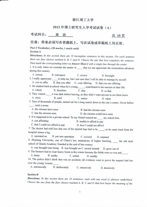 理工考博英语