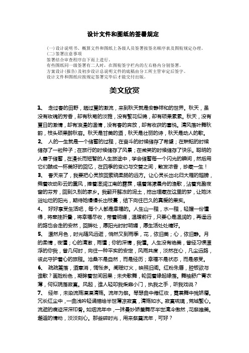 设计文件和图纸的签署规定