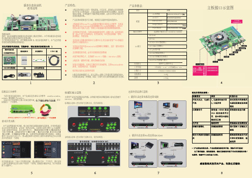 20180803-潘多拉盒6家庭中文版精简说明书1