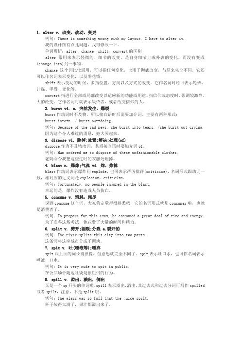 英语单词