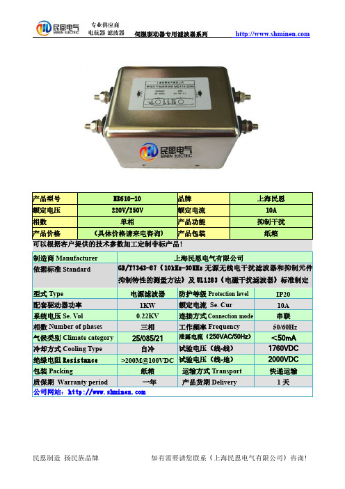 伺服驱动器专用滤波器