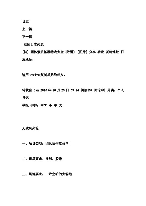心理游戏
