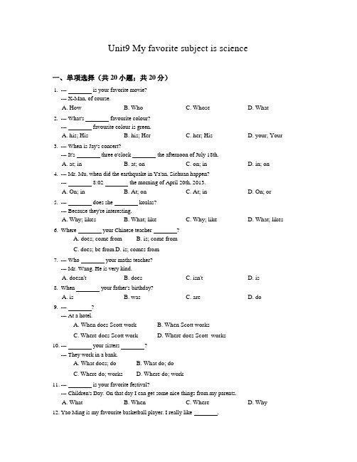 人教版新目标 2016-2017学年第一学期初一英语七年级上册Unit 9单元同步检测试卷(含答案)