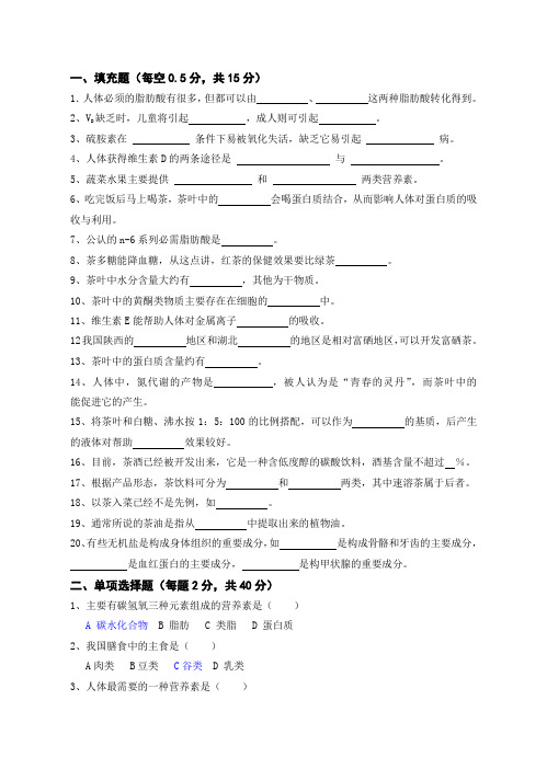 《茶保健知识》卷1