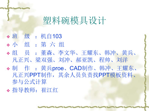 塑料碗