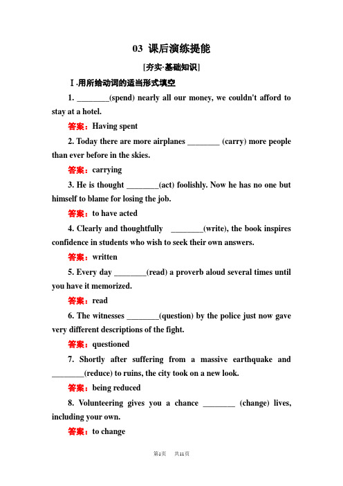 高中外研版英语选修八同步检测：Module 2 The Renaissance2-2 含答案