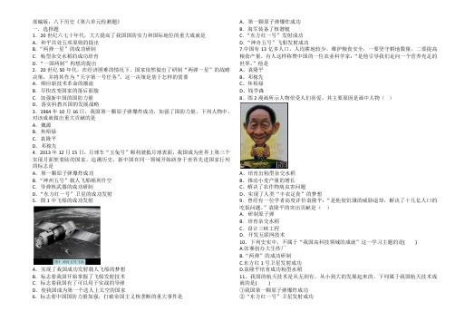 八年级下册第六单元检测题含答案含答题卡