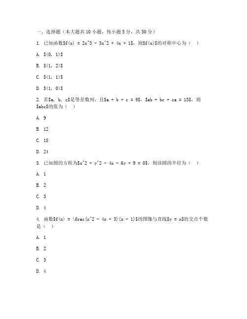 高三数学模拟试卷含答案