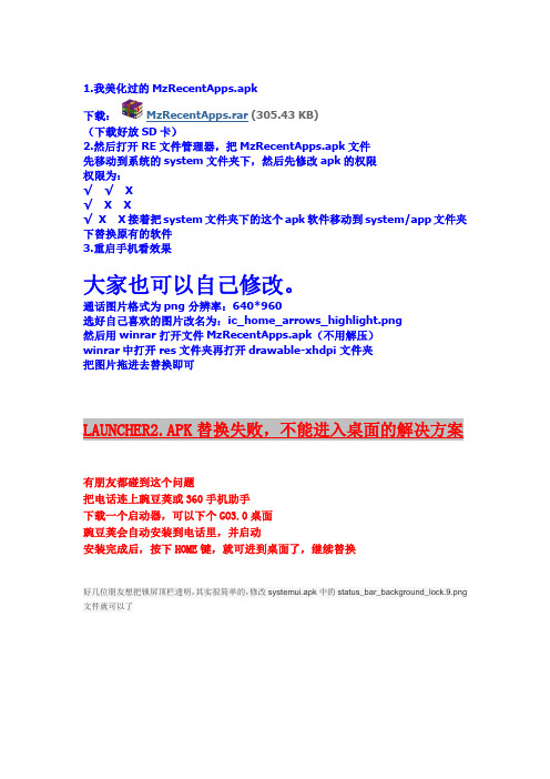后台任务管理器修改