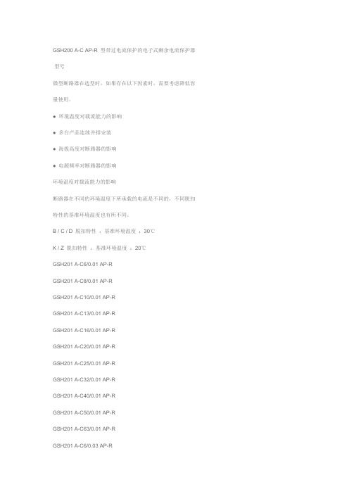 ABB型号