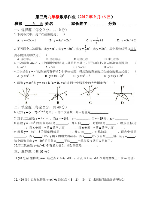  2017-2018学年八年级上数学第三周测试卷(有答案)-(新课标人教版)AKwKAH