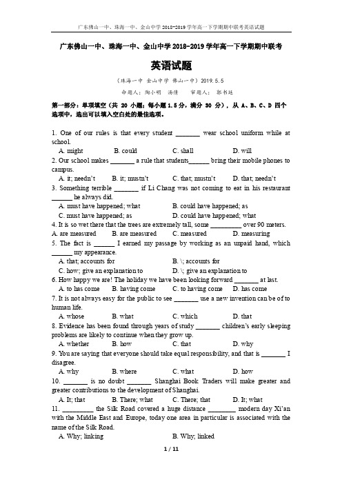 2018-2019学年广东省佛山一中、珠海一中、金山中学高一下学期期中考试试题英语(含答案)