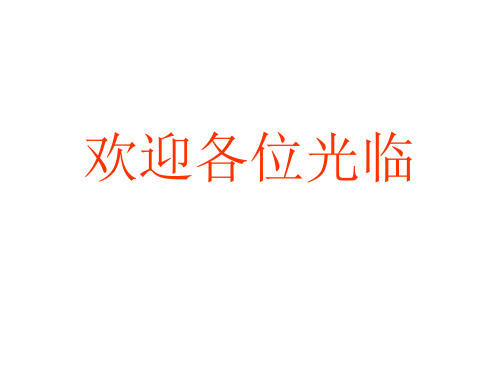 苏科版八年级上册物理 4.3 探究凸透镜成像的规律 课件(共26张PPT)
