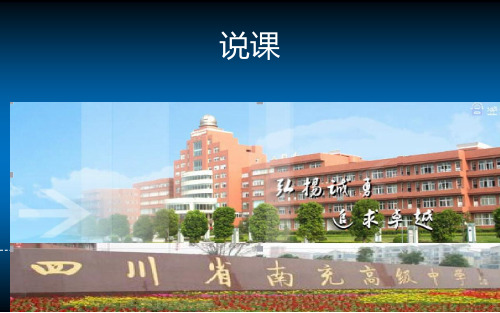 外研Book5 Module5Reading — A Life in Sport说课