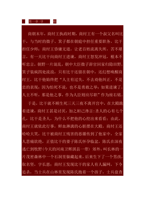 探索林氏家族的历史渊源